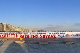 Κίνηση πολιτών για να κλείσει η αμερικανική βάση στη Σούδα